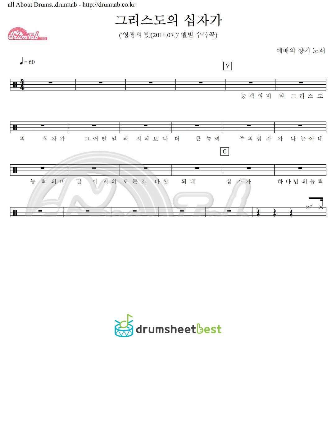 그리스도의 십자가 preview page 1