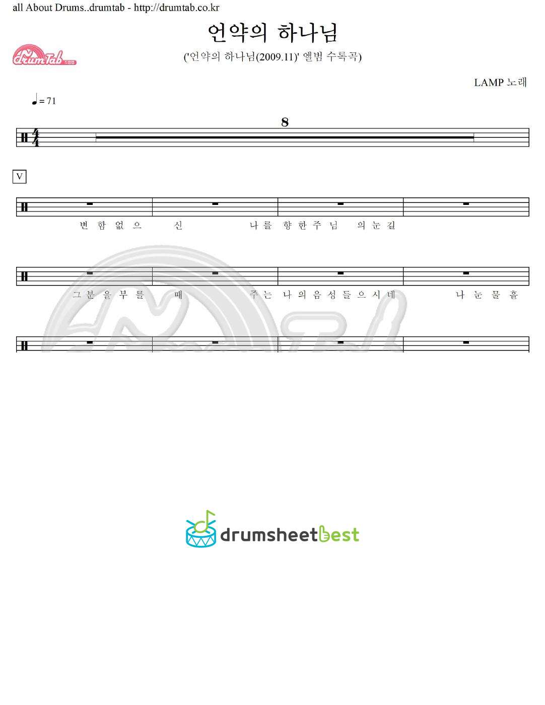 언약의 하나님 preview page 1