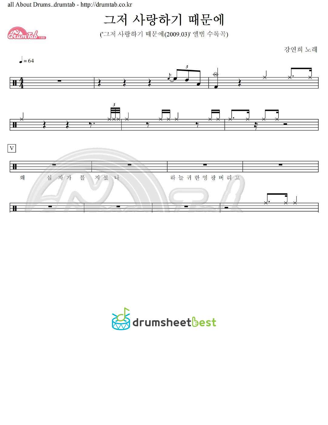 그저 사랑하기 때문에 preview page 1