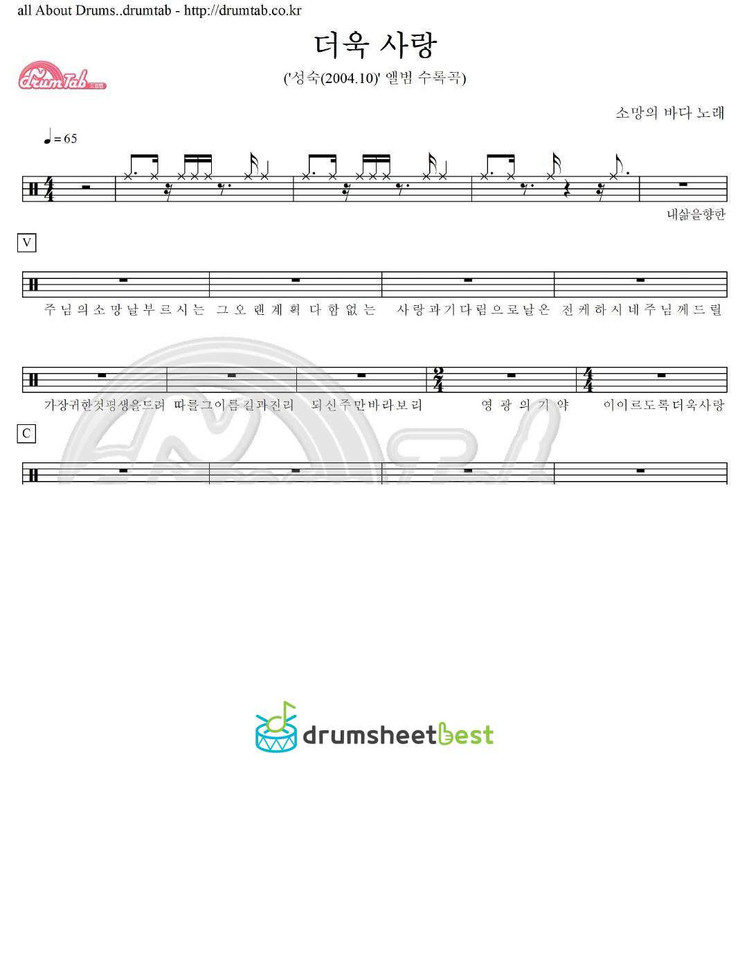 더욱 사랑 preview page 1