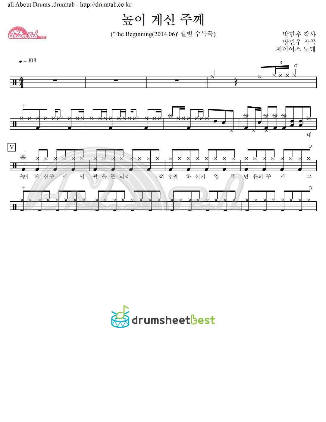 높이 계신 주께 preview page 1