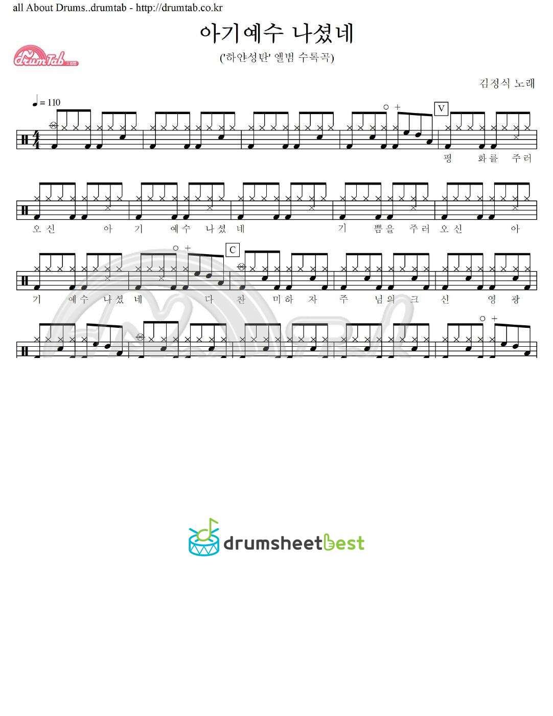 아기예수 나셨네 preview page 1