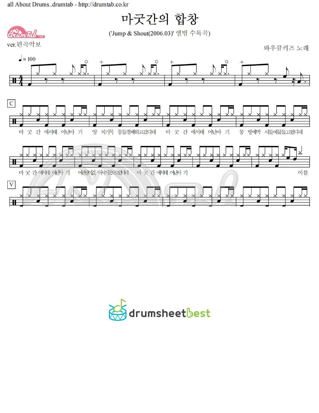 마굿간의 합창 preview page 1