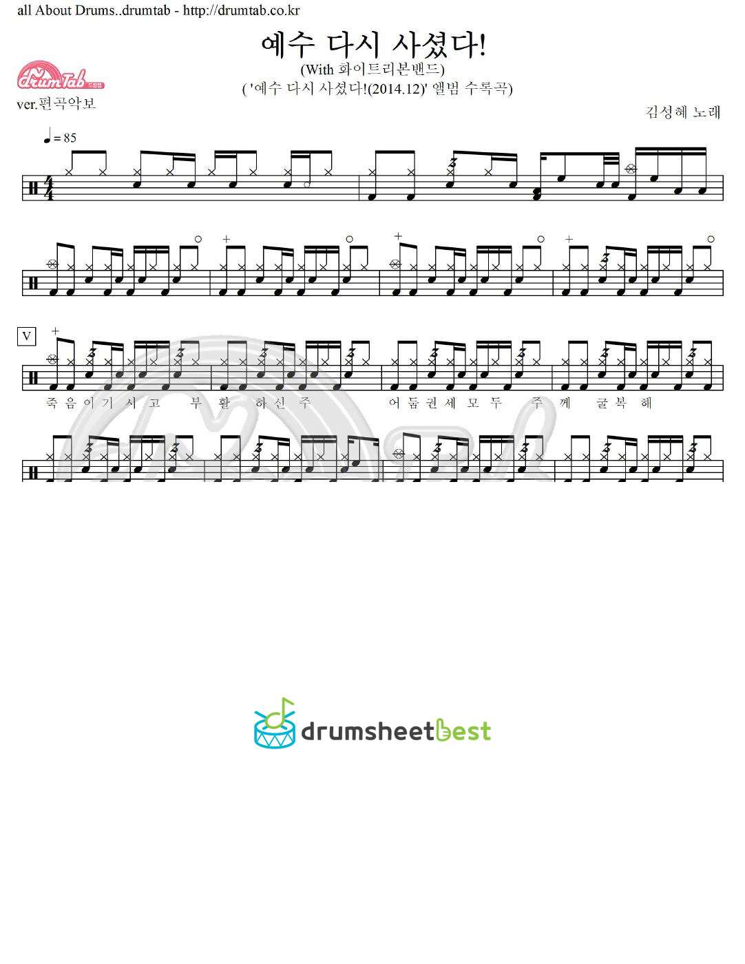 예수 다시 사셨다 preview page 1