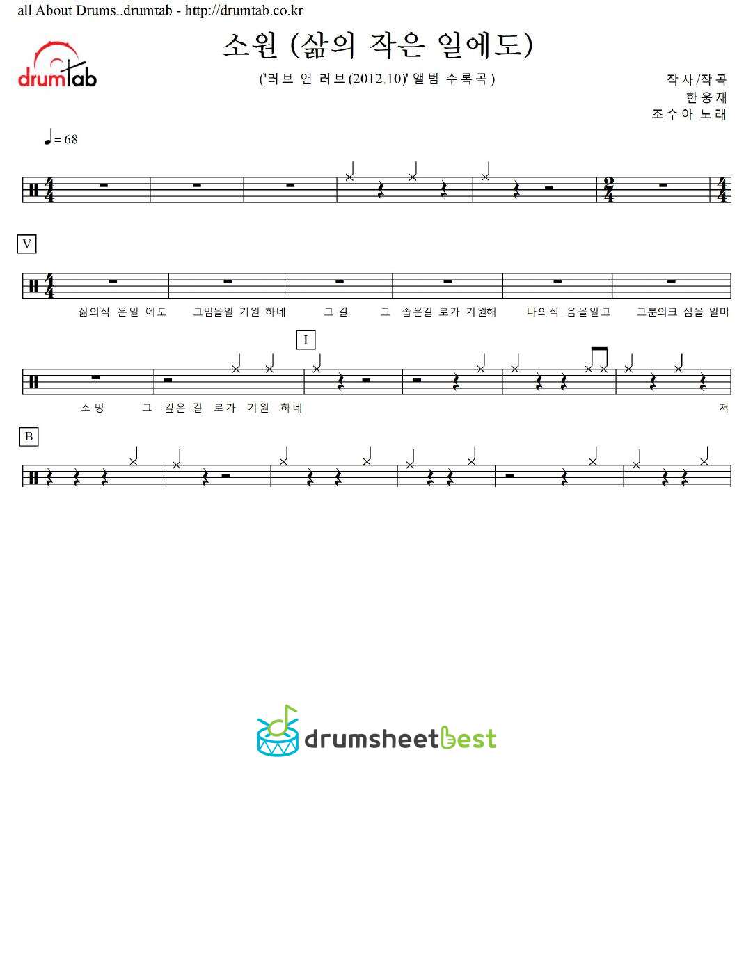 소원 (삶의 작은 일에도) preview page 1