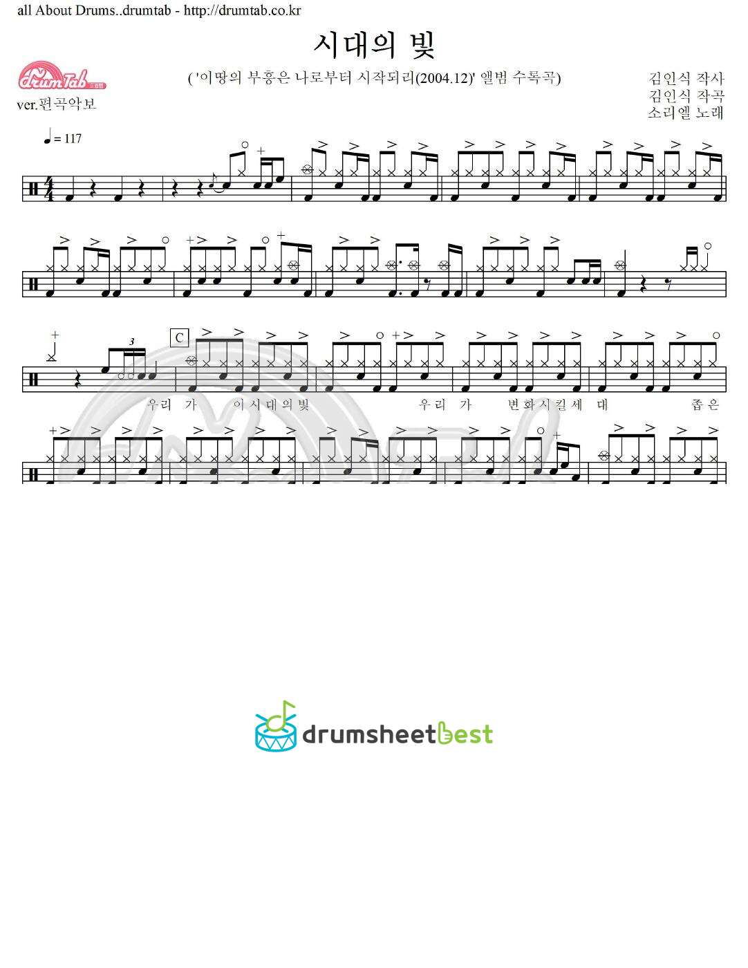 시대의 빛 preview page 1