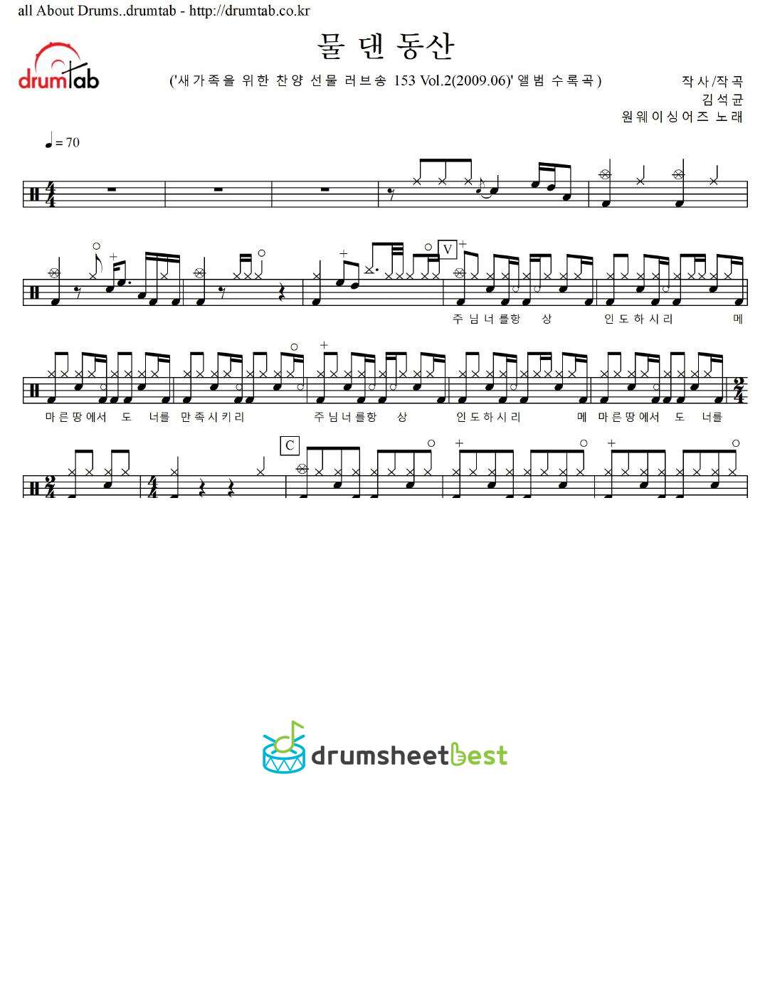 물 댄 동산 preview page 1