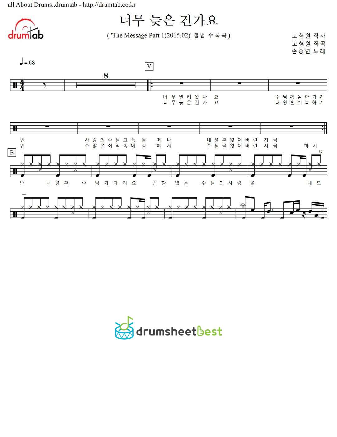 너무 늦은 건가요 preview page 1