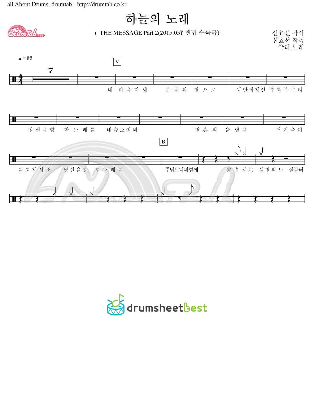 하늘의 노래 preview page 1