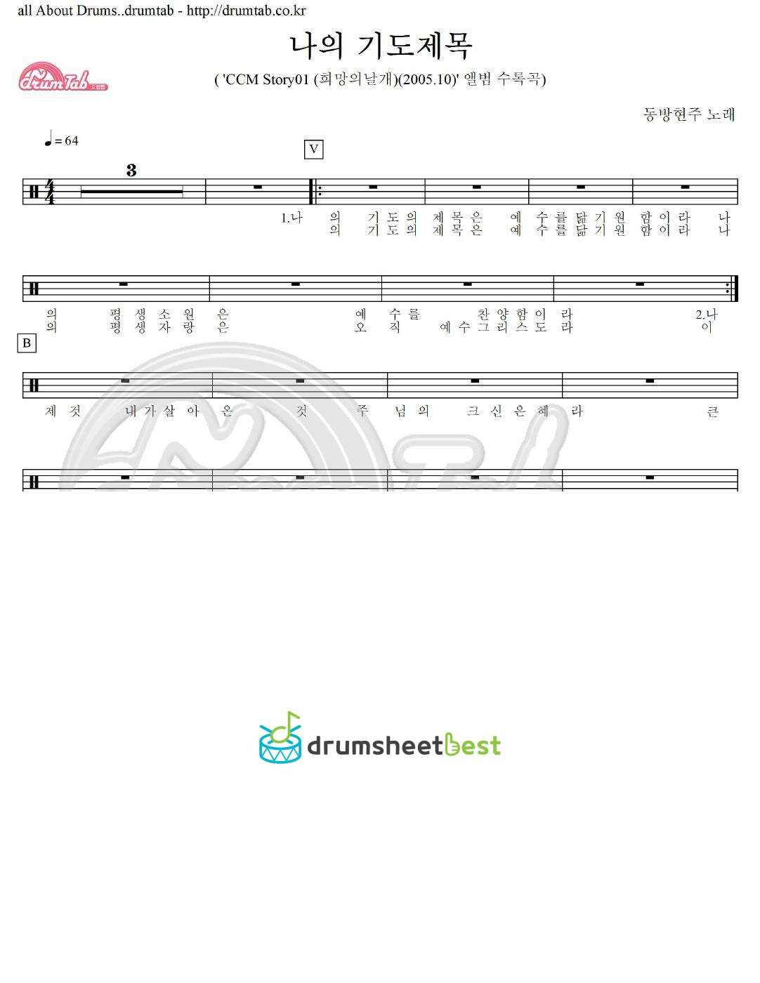 나의 기도제목 preview page 1