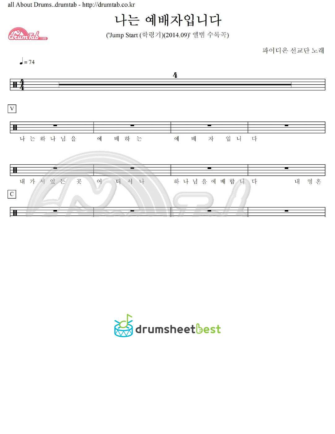 나는 예배자입니다 preview page 1