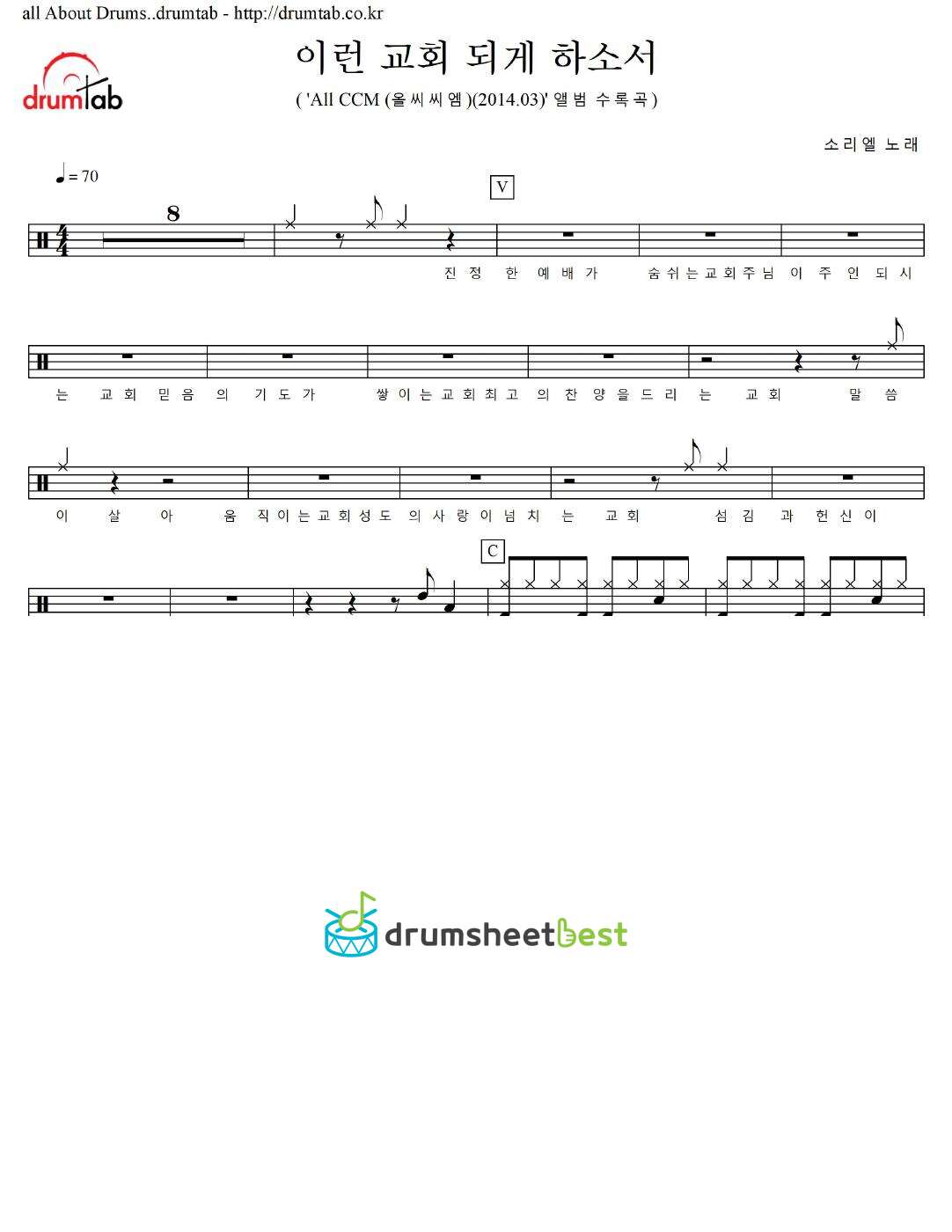 이런 교회 되게 하소서 preview page 1