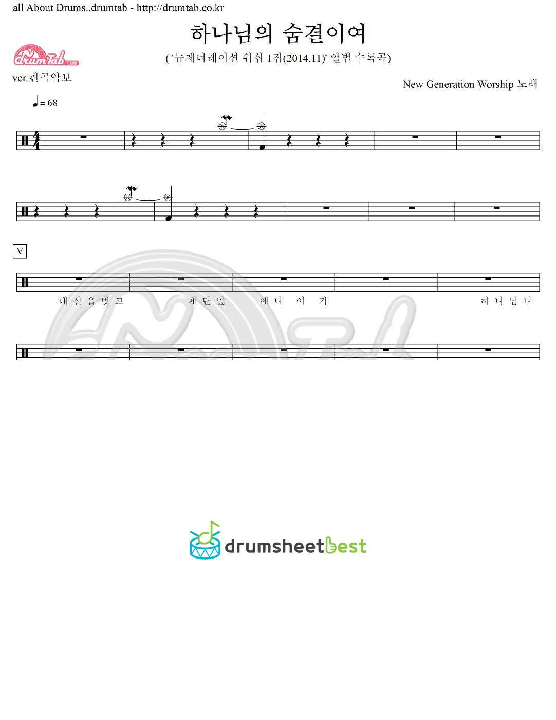 하나님의 숨결이여 preview page 1