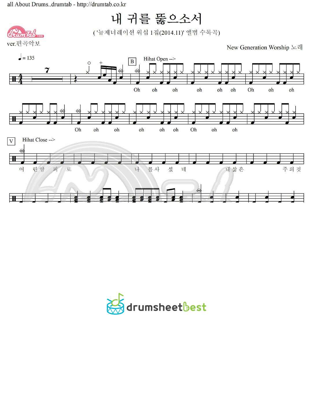 내 귀를 뚫으소서 preview page 1