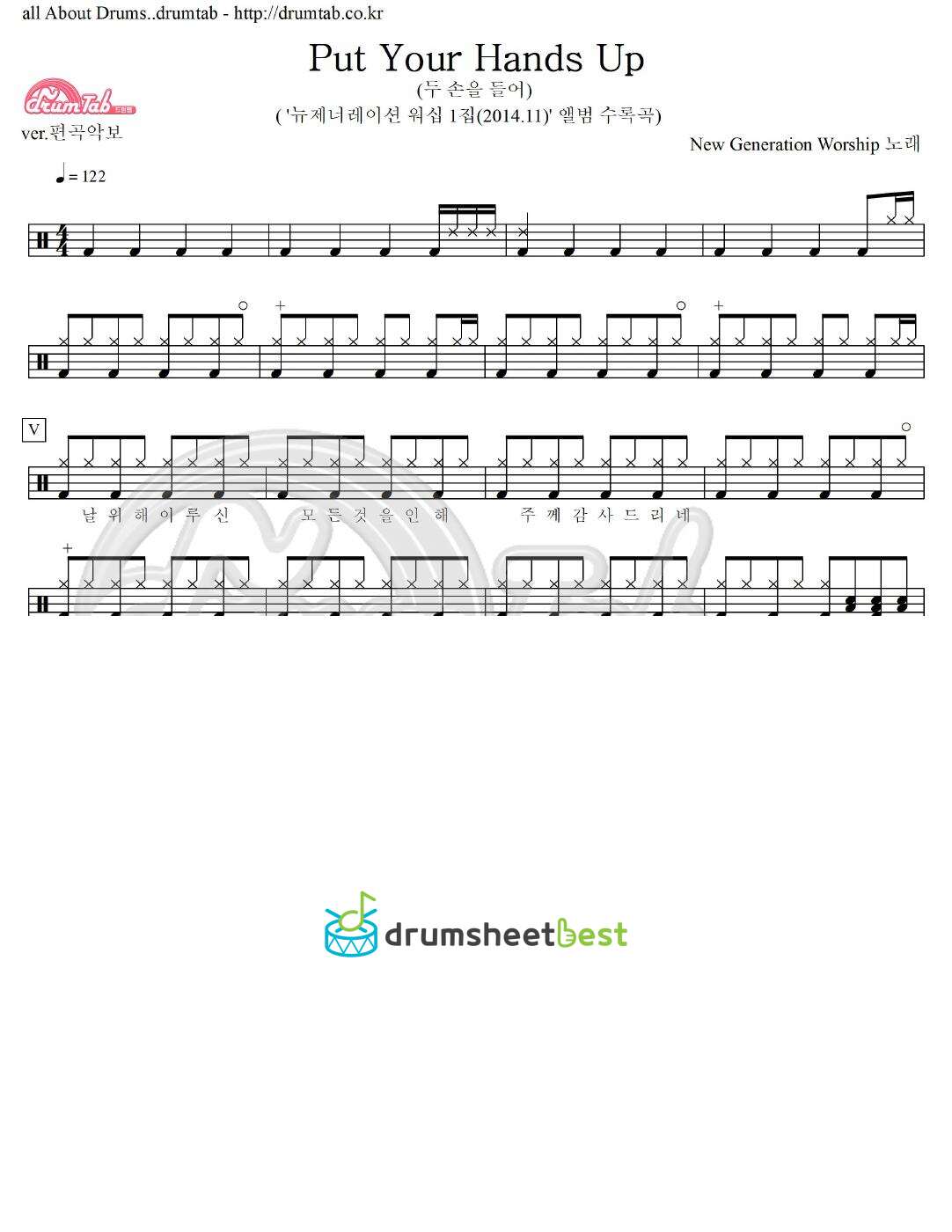 Put Your Hands Up (두 손을 들어) preview page 1