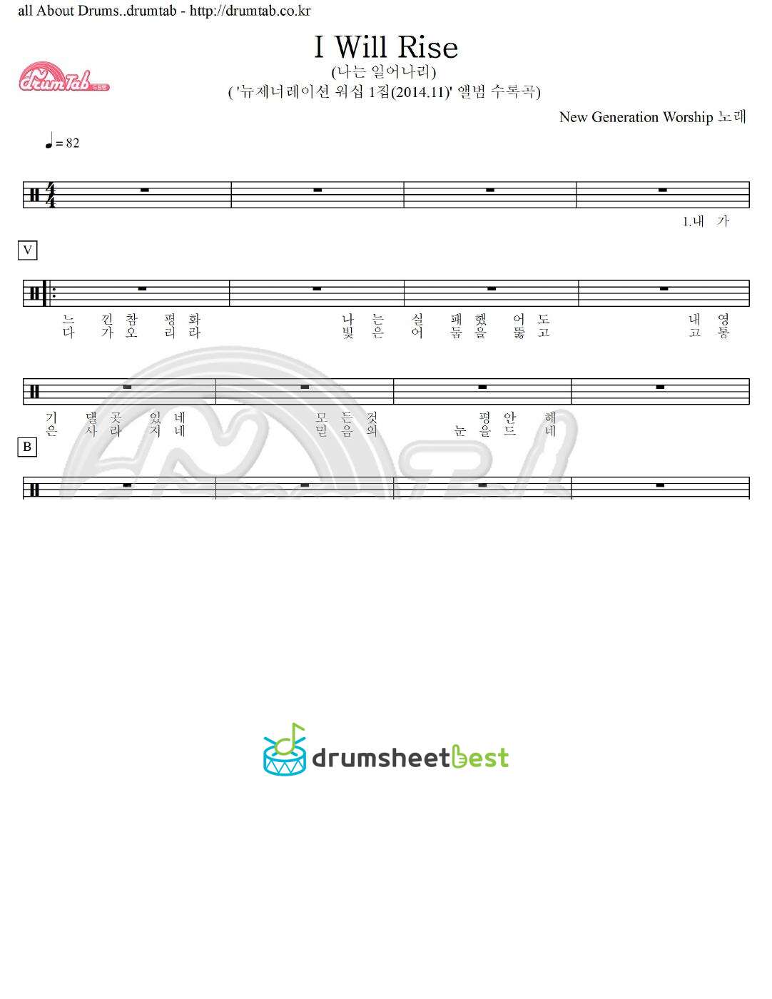 I Will Rise (나는 일어나리) preview page 1