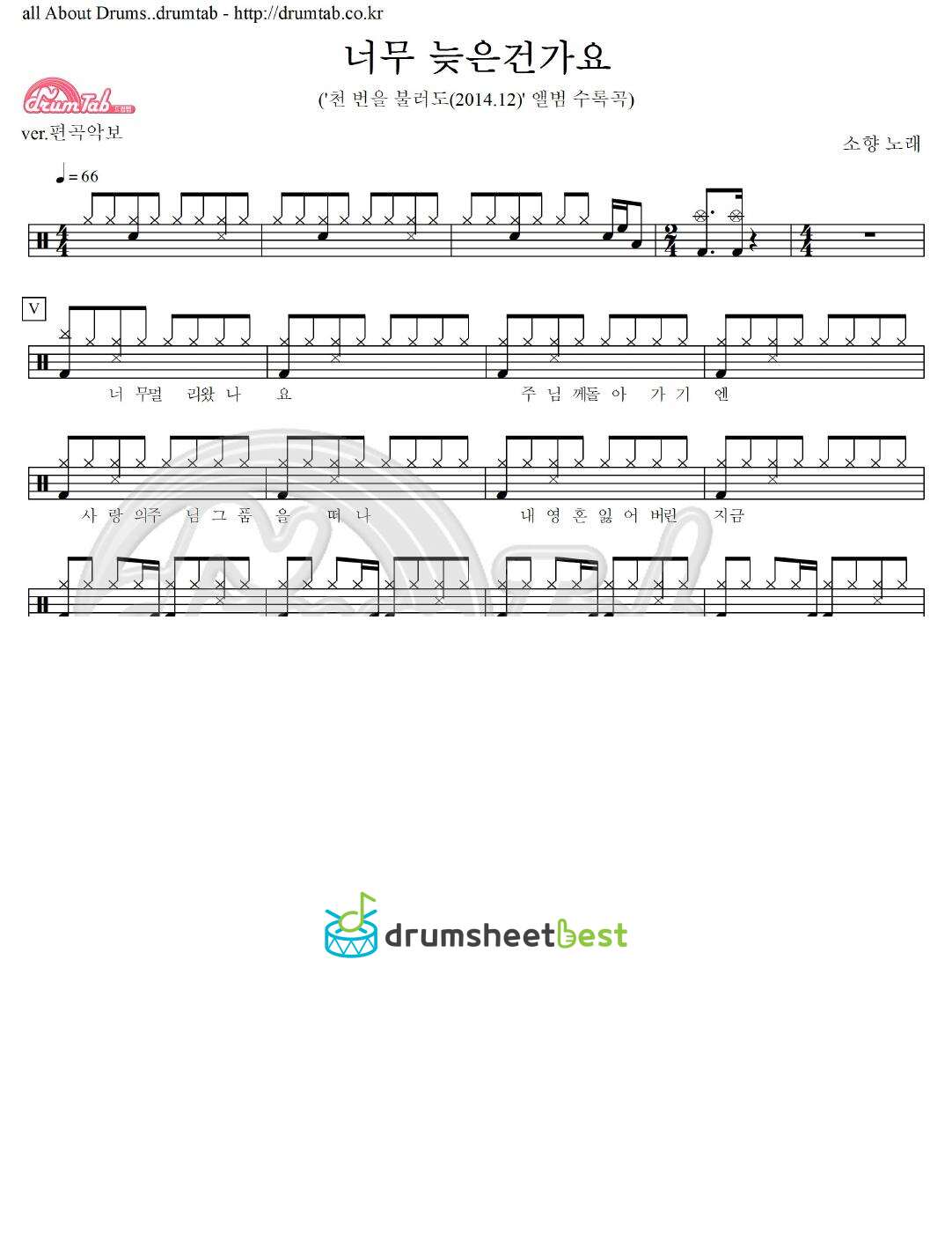 너무 늦은건가요 preview page 1