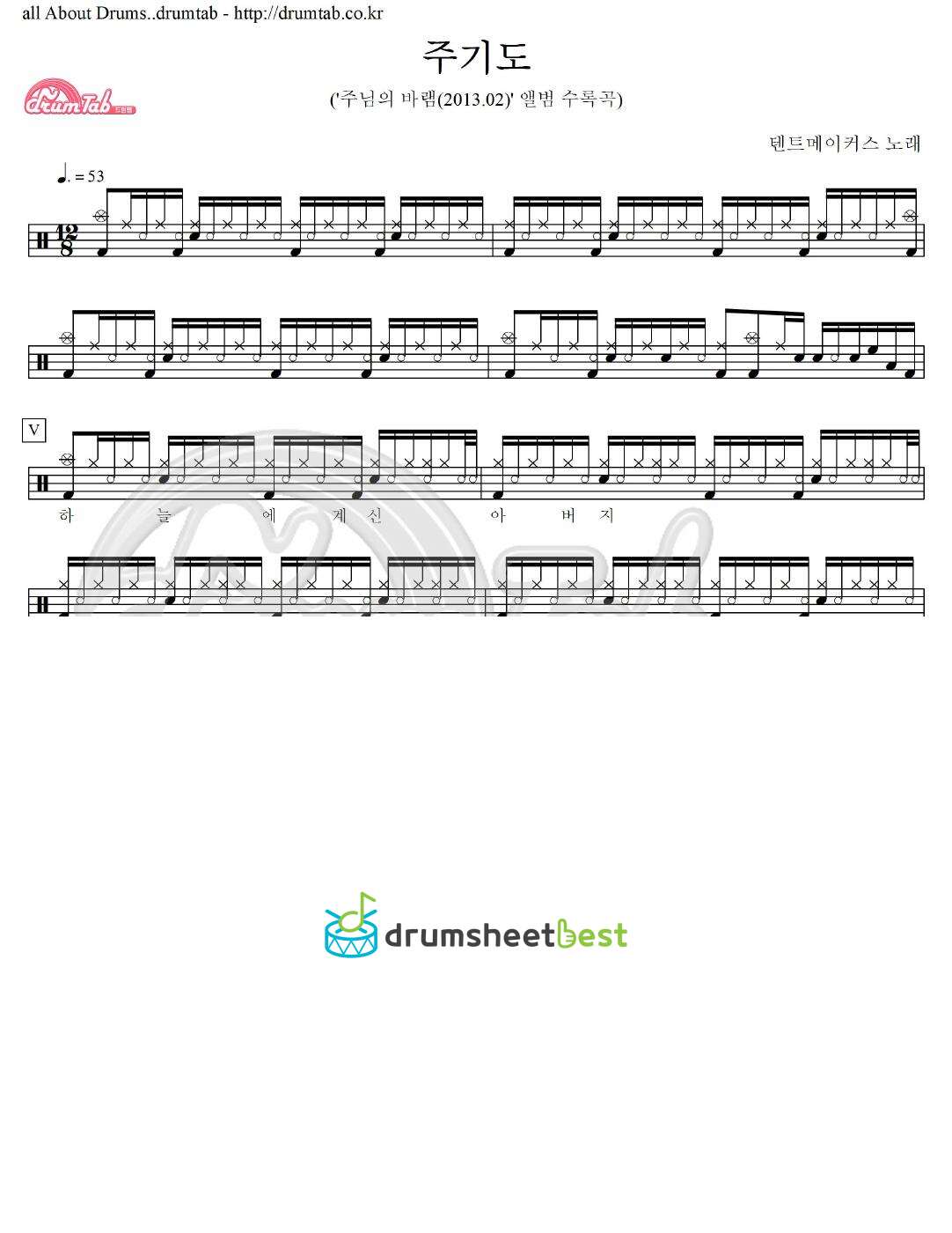 주기도 preview page 1