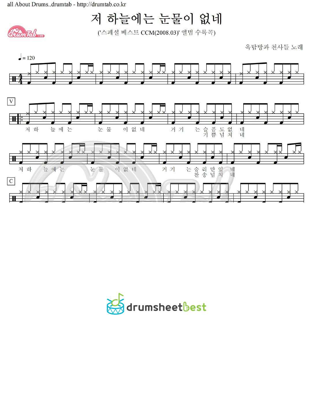 저 하늘에는 눈물이 없네 preview page 1