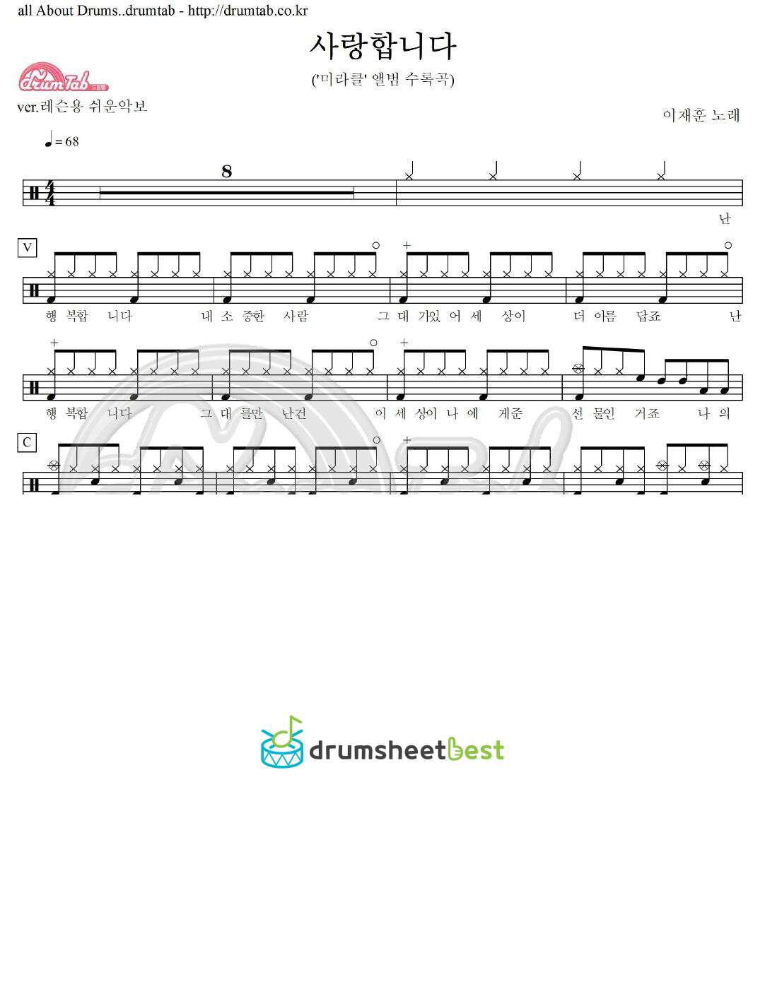 사랑합니다 preview page 1