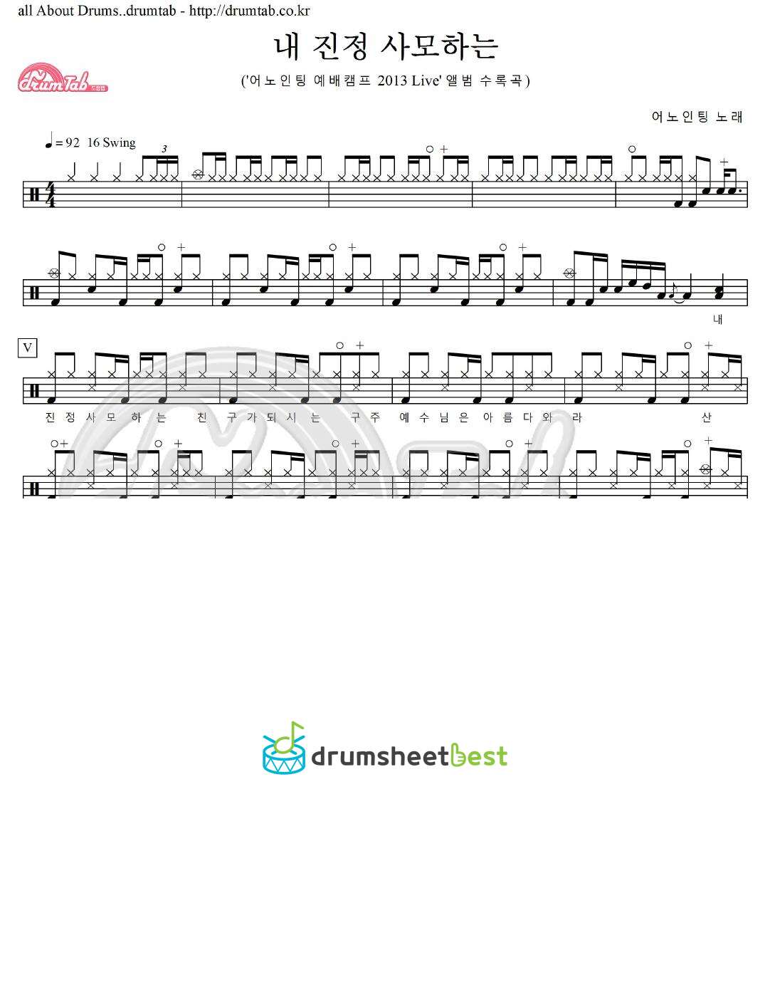 내 진정 사모하는 preview page 1