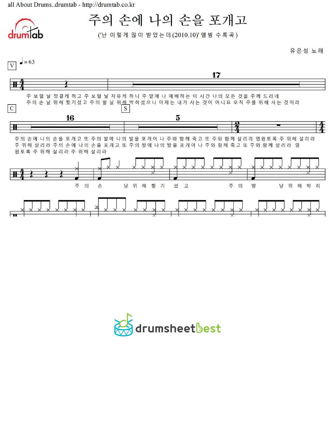 주의 손에 나의 손을 포개고 preview page 1