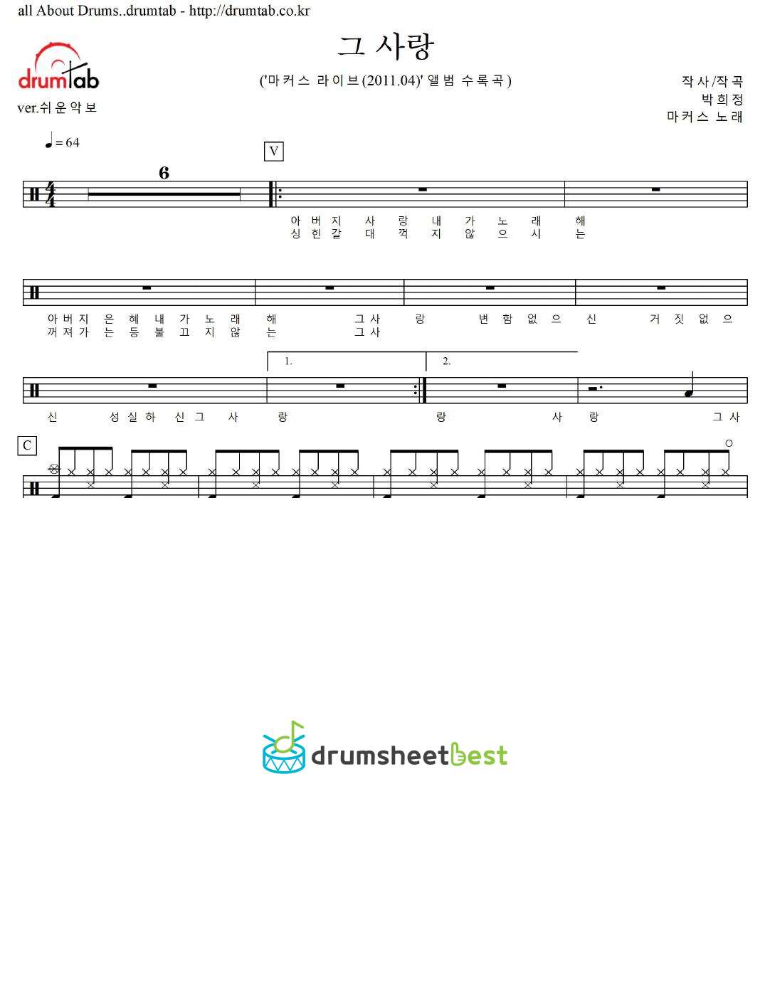 그 사랑 preview page 1