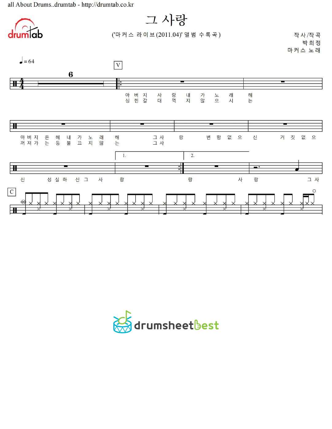 그 사랑 preview page 1