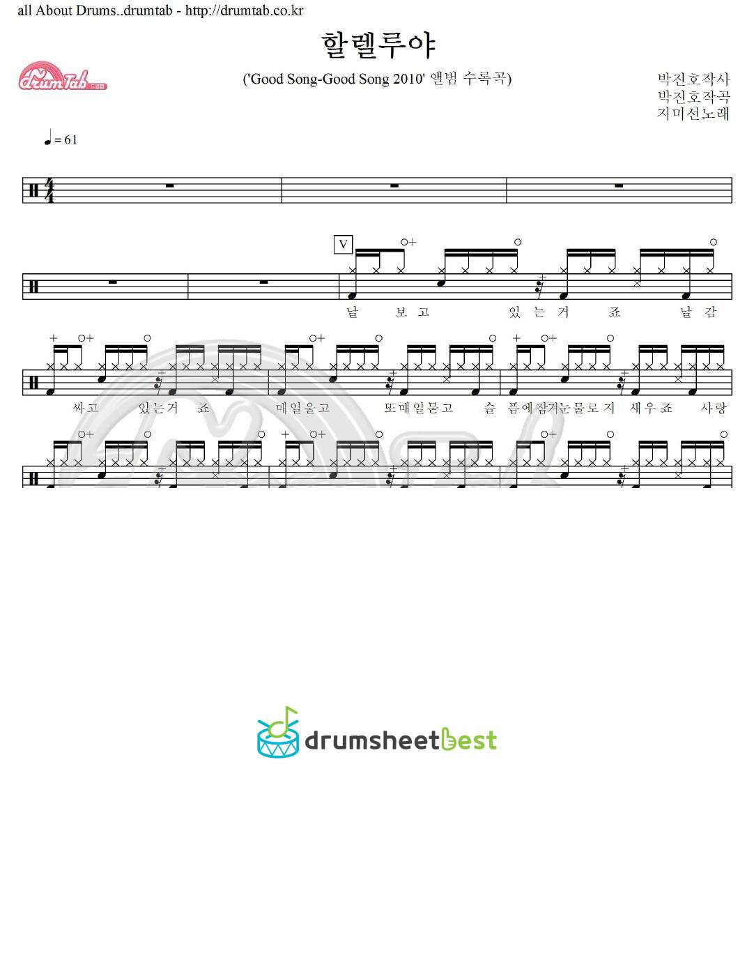 할렐루야 (지미선) preview page 1