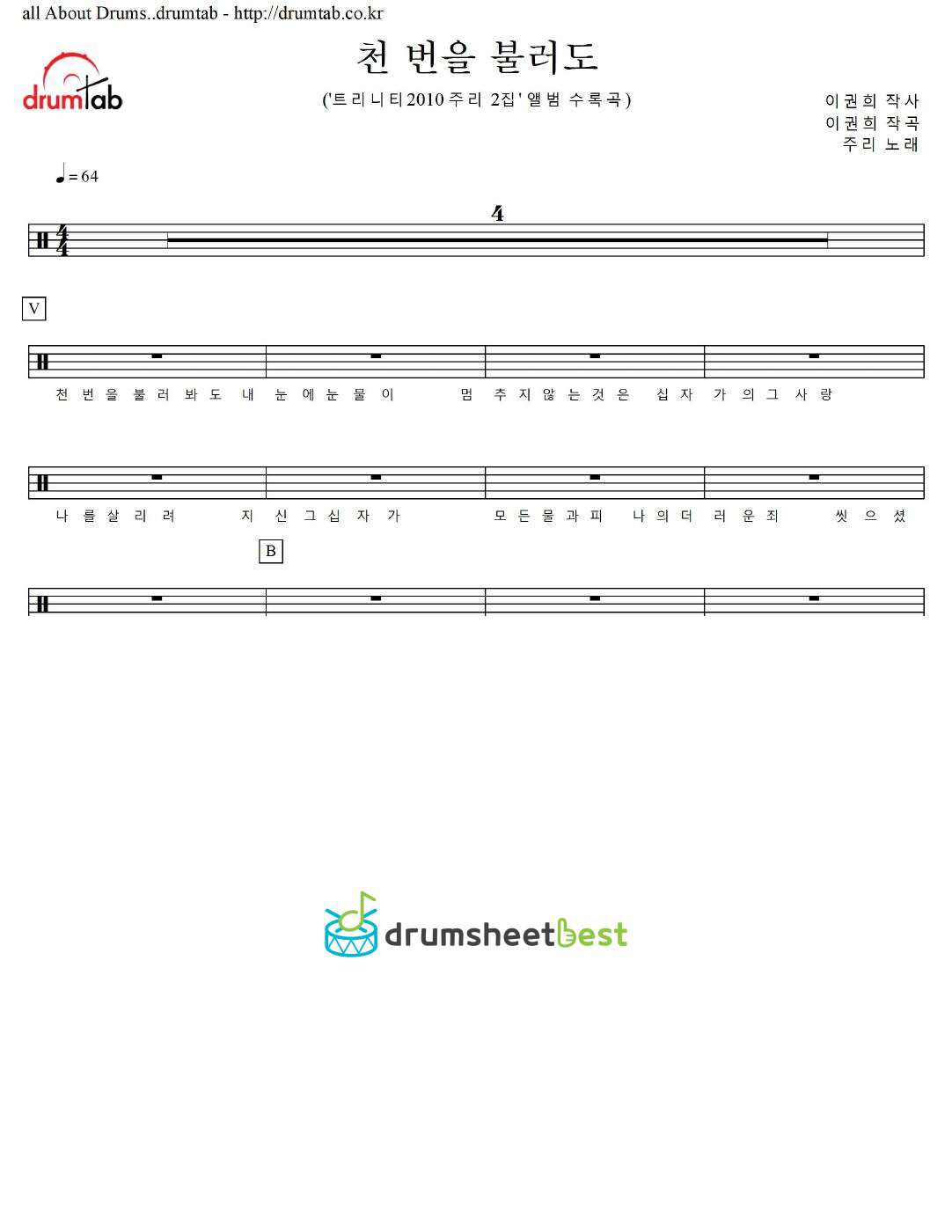 천 번을 불러도 preview page 1