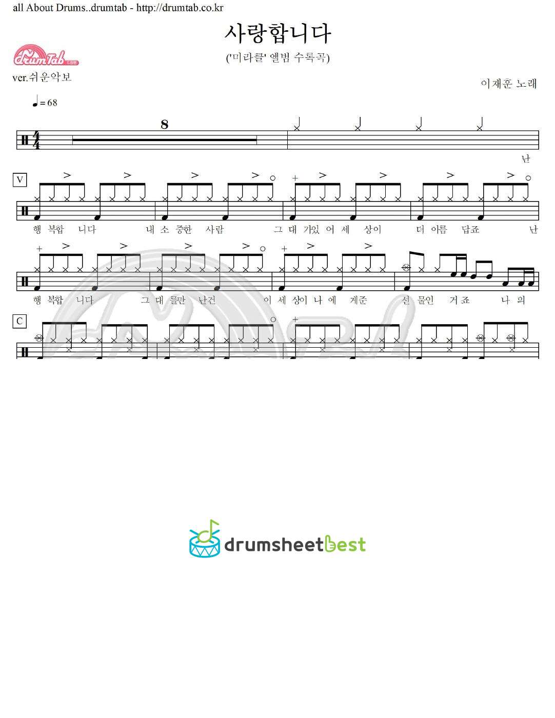 사랑합니다 preview page 1