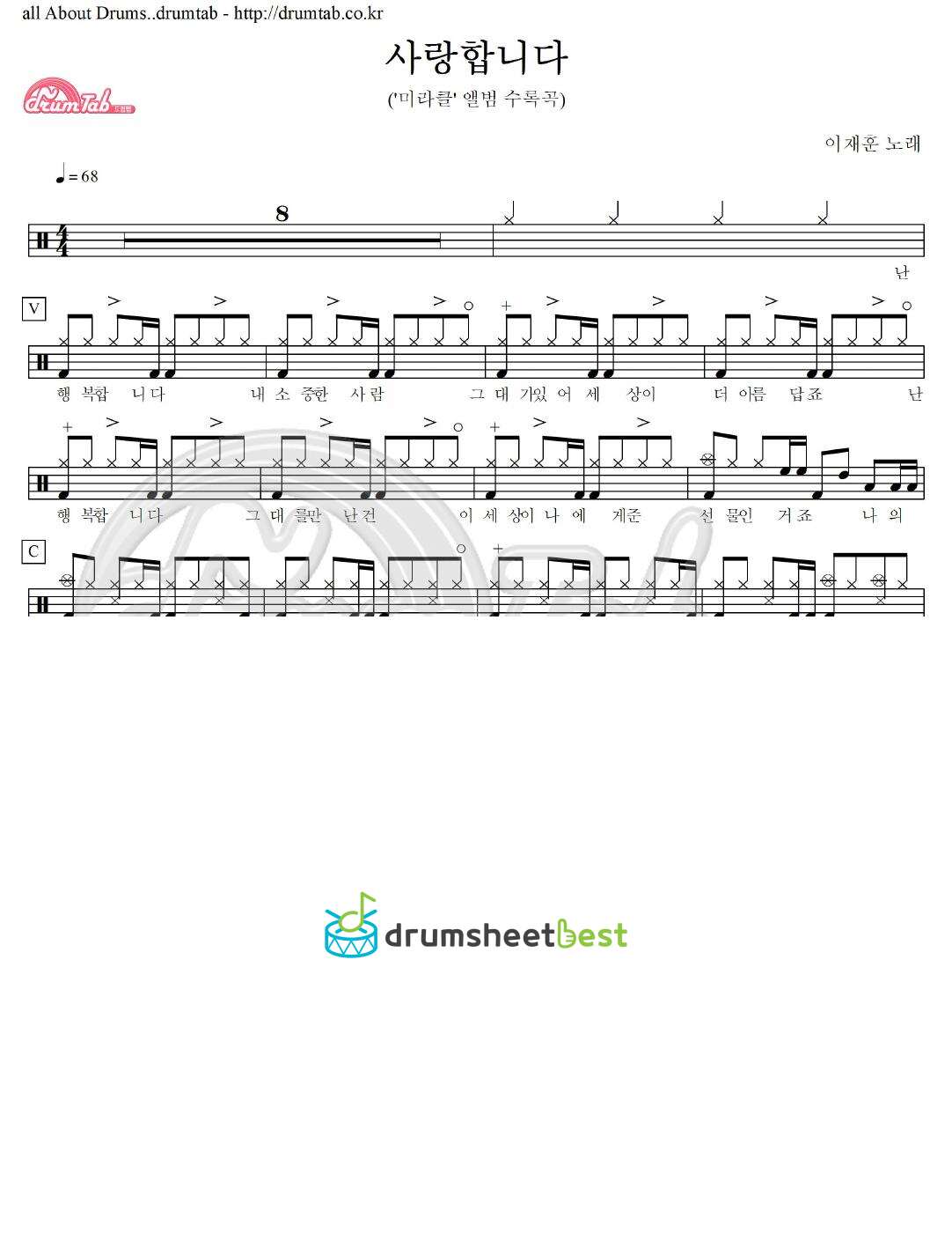 사랑합니다 preview page 1