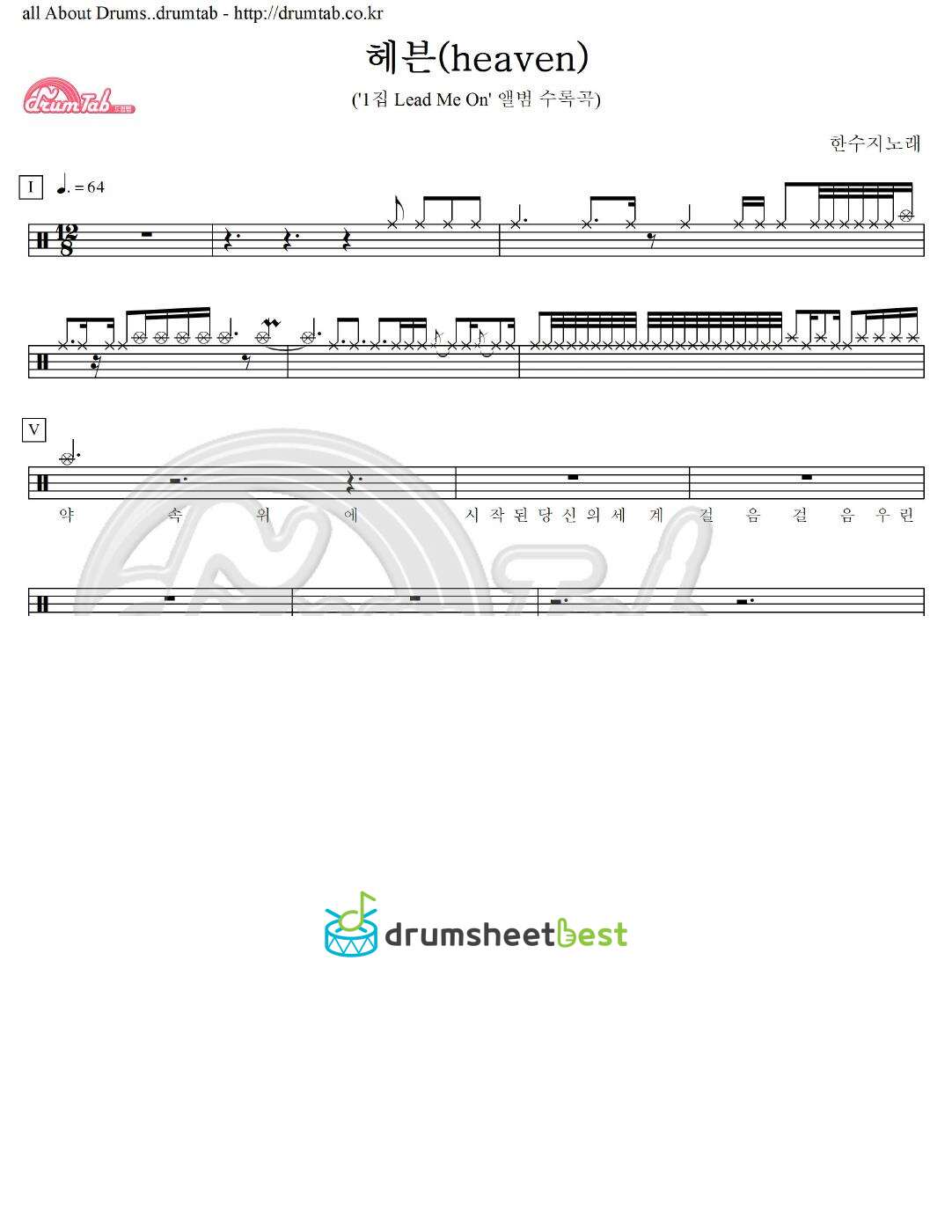 헤븐 (Heaven) preview page 1