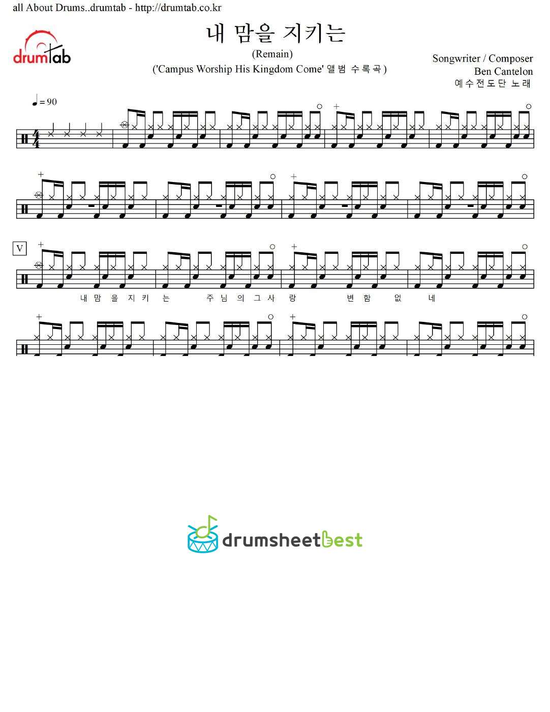 내 맘을 지키는 (Remain) preview page 1