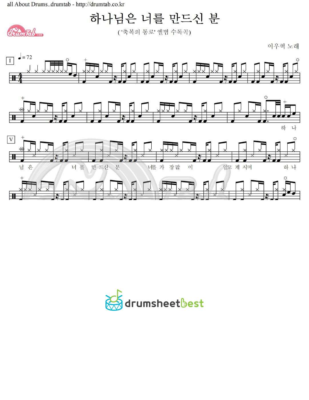 하나님은 너를 만드신분 (그의 생각) preview page 1