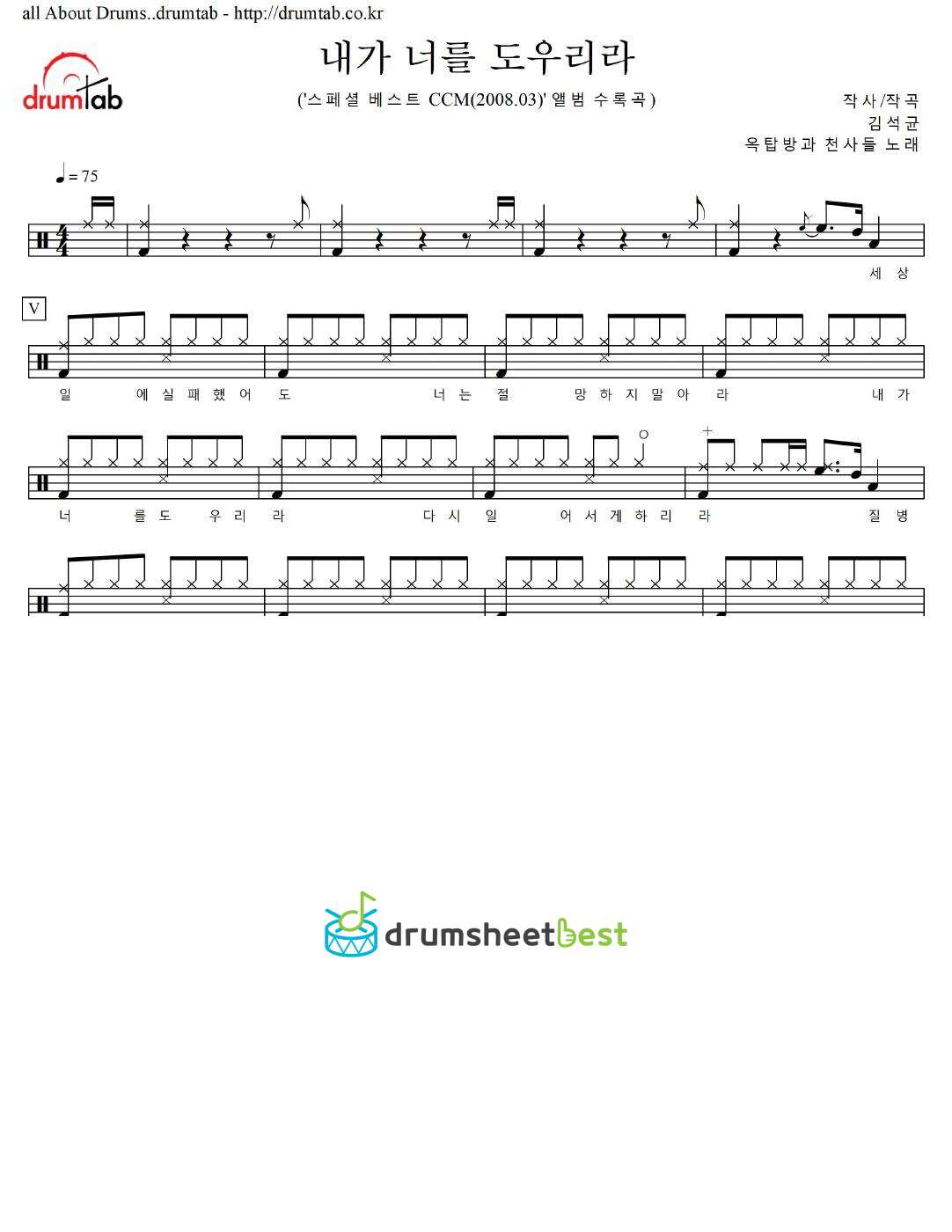 내가 너를 도우리라 preview page 1