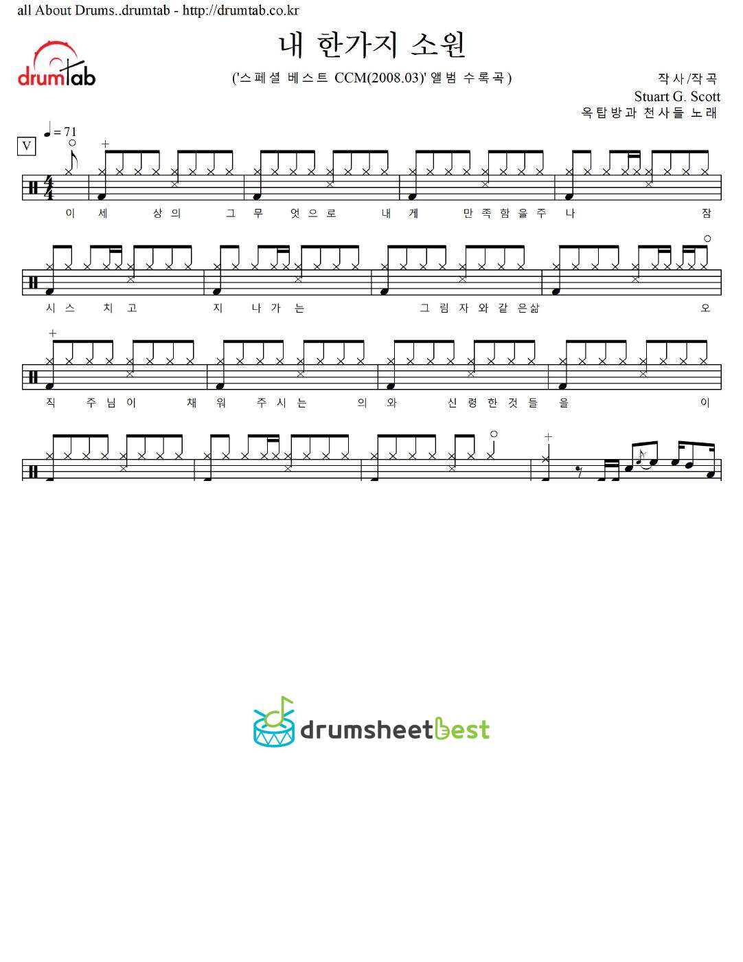 내 한가지 소원 preview page 1