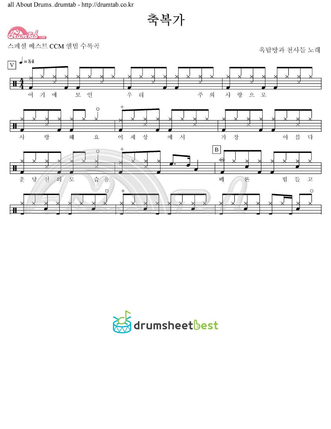 축복가 preview page 1