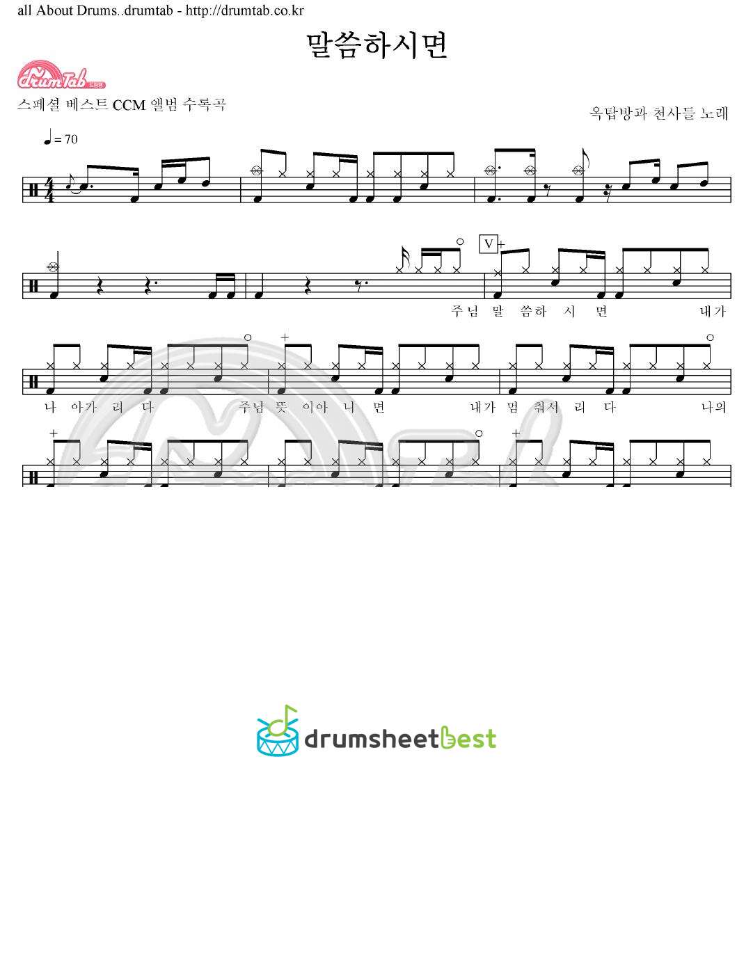 말씀하시면 preview page 1