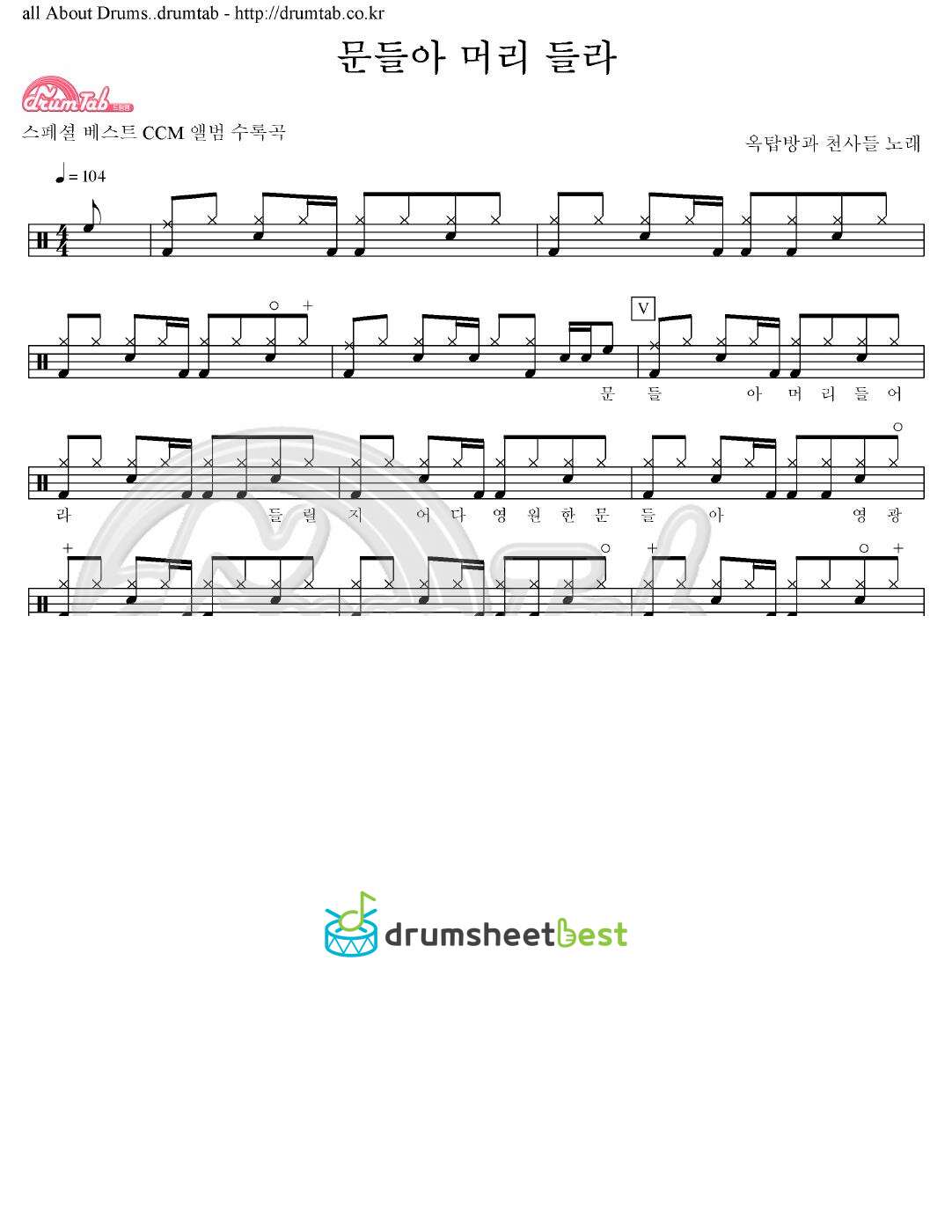 문들아 머리 들라 preview page 1