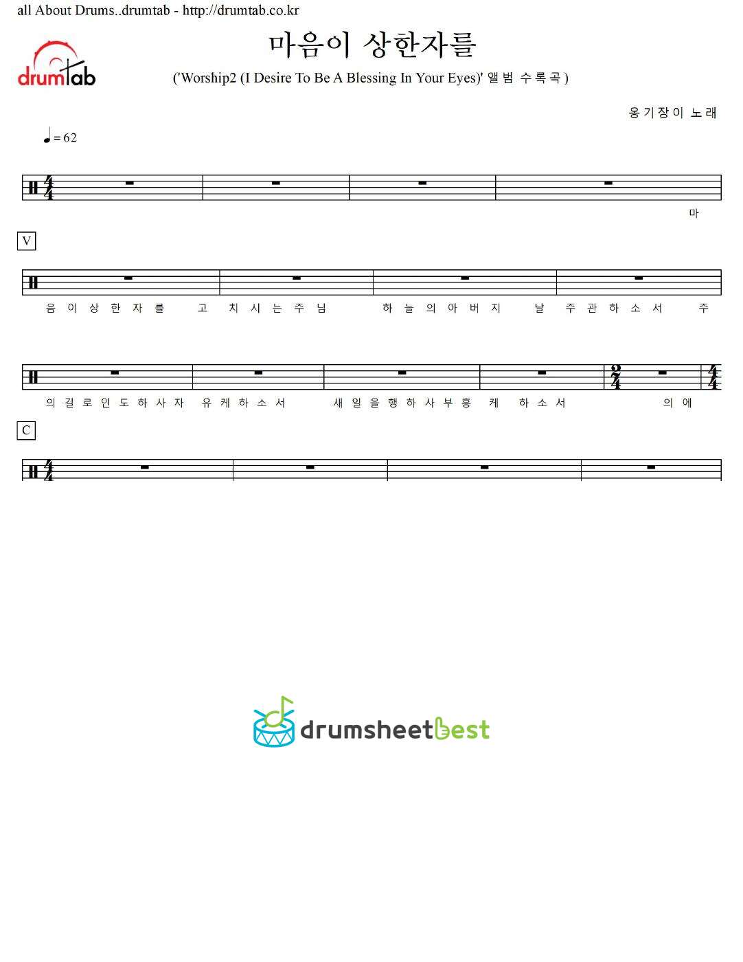 마음이 상한자를 preview page 1