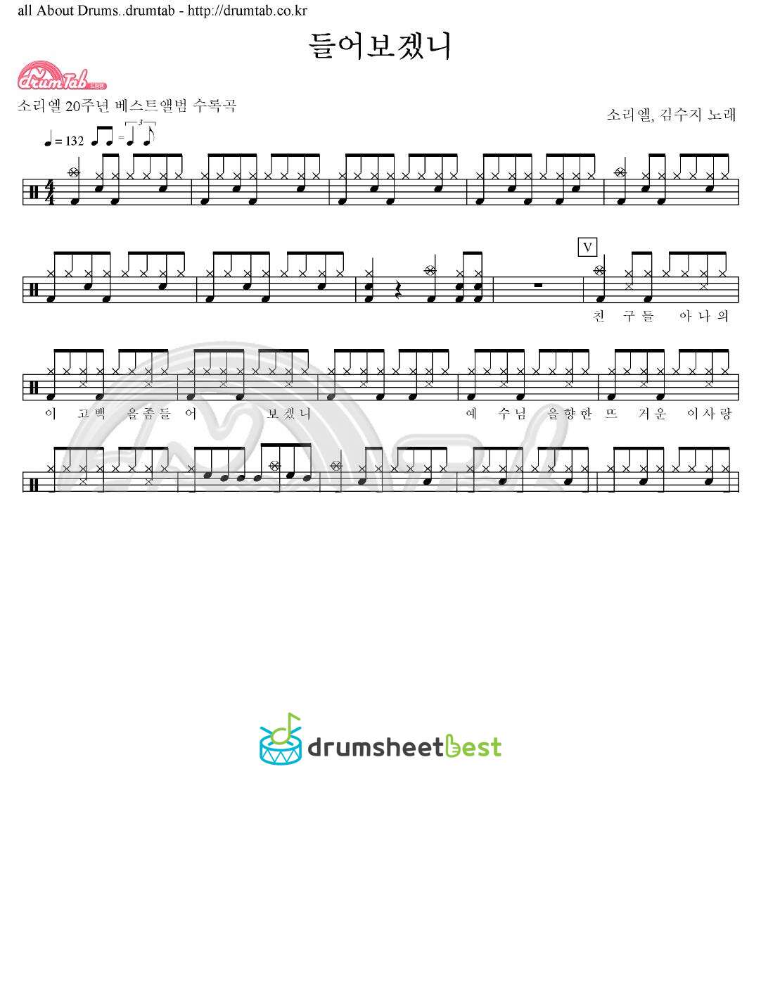 들어보겠니 preview page 1