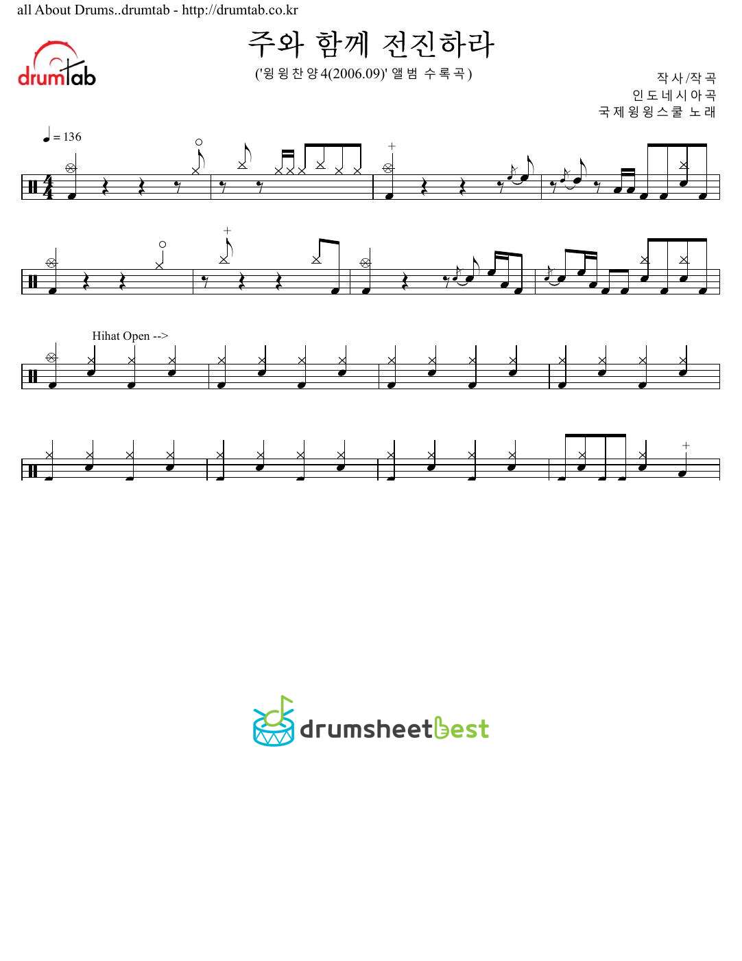 주와 함께 전진하라 preview page 1