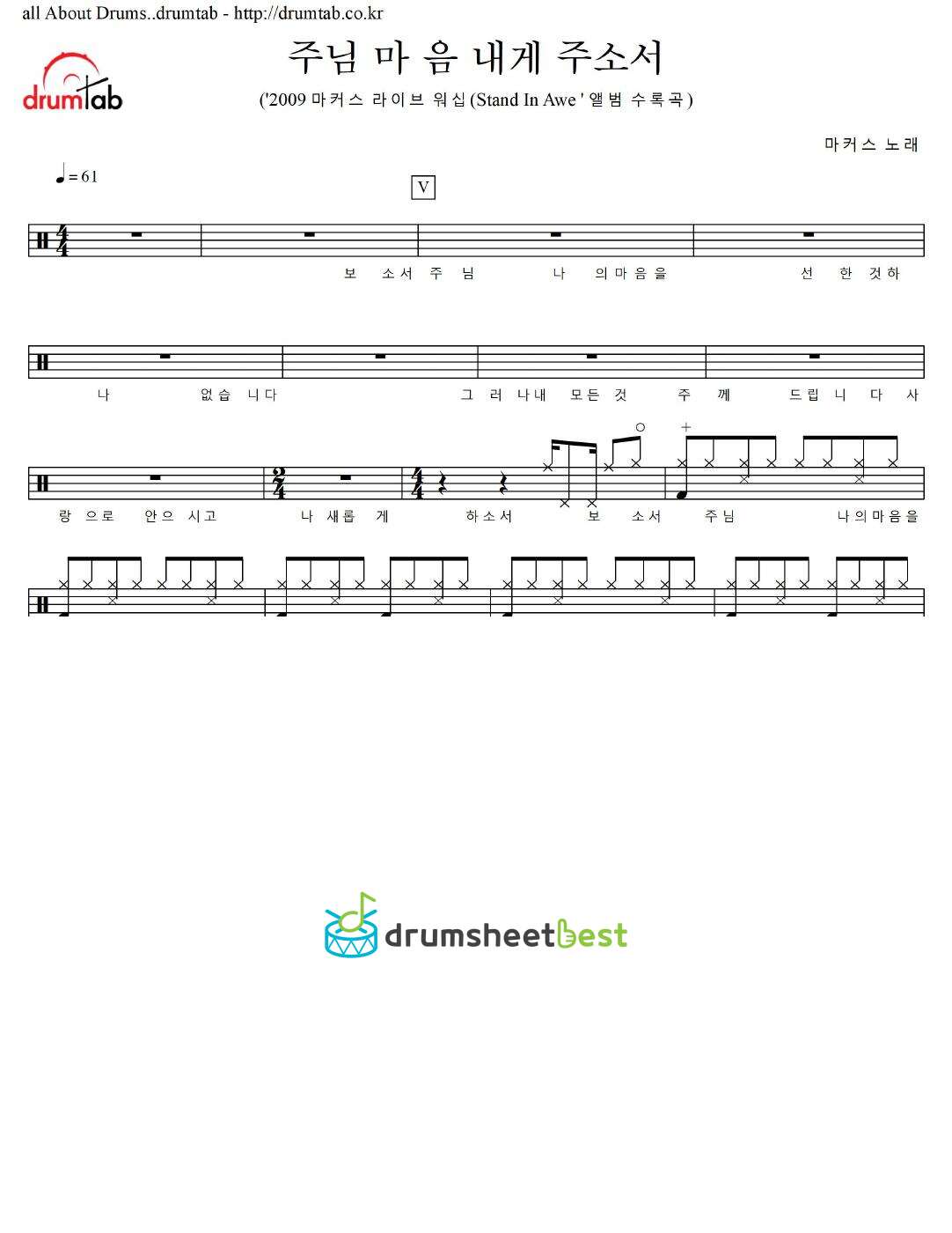 주님 마음 내게 주소서 preview page 1