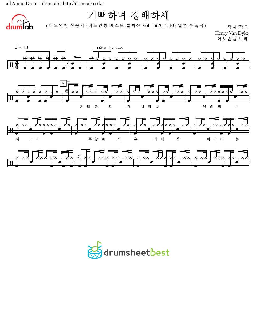 기뻐하며 경배하세 preview page 1