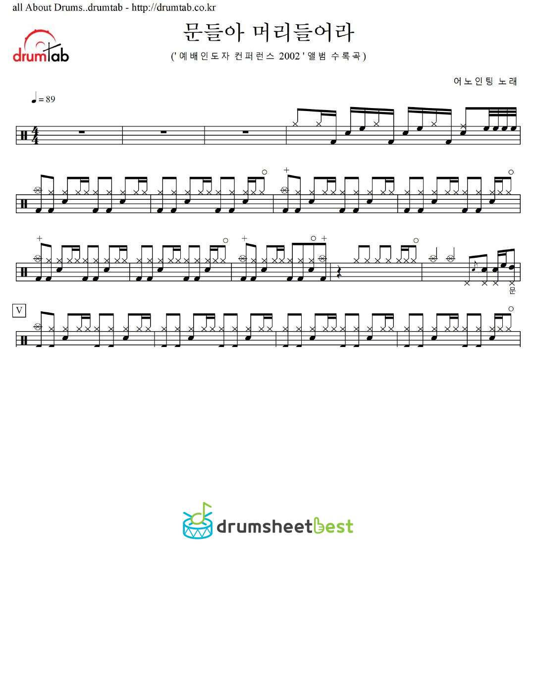 문들아 머리들어라 preview page 1