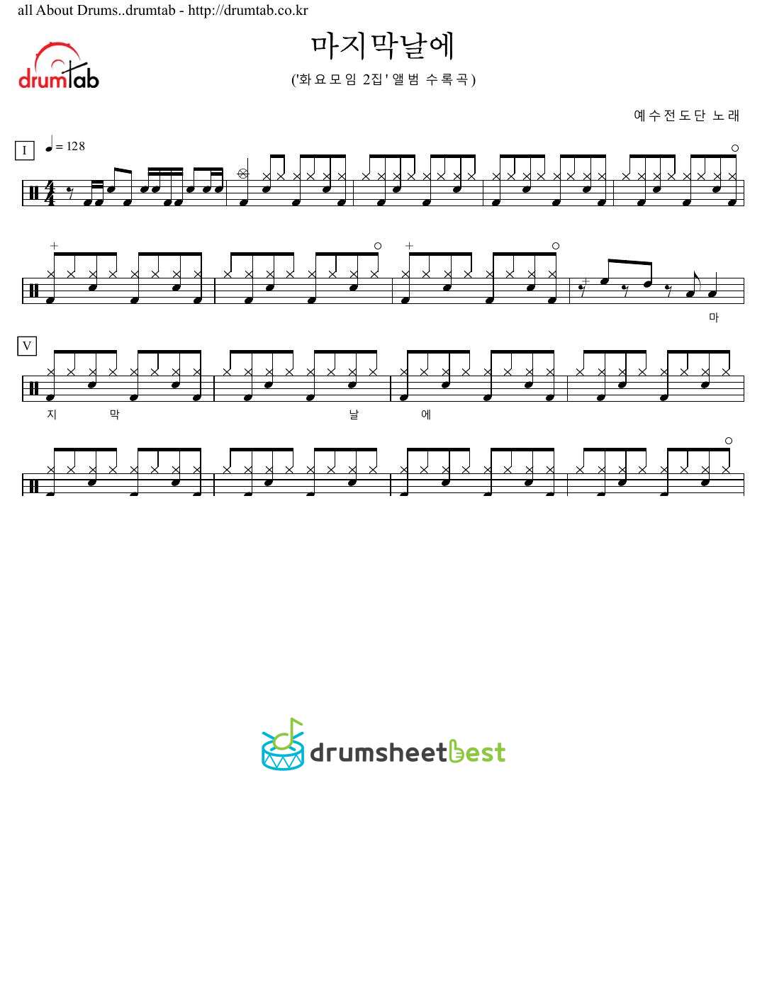 마지막 날에 preview page 1