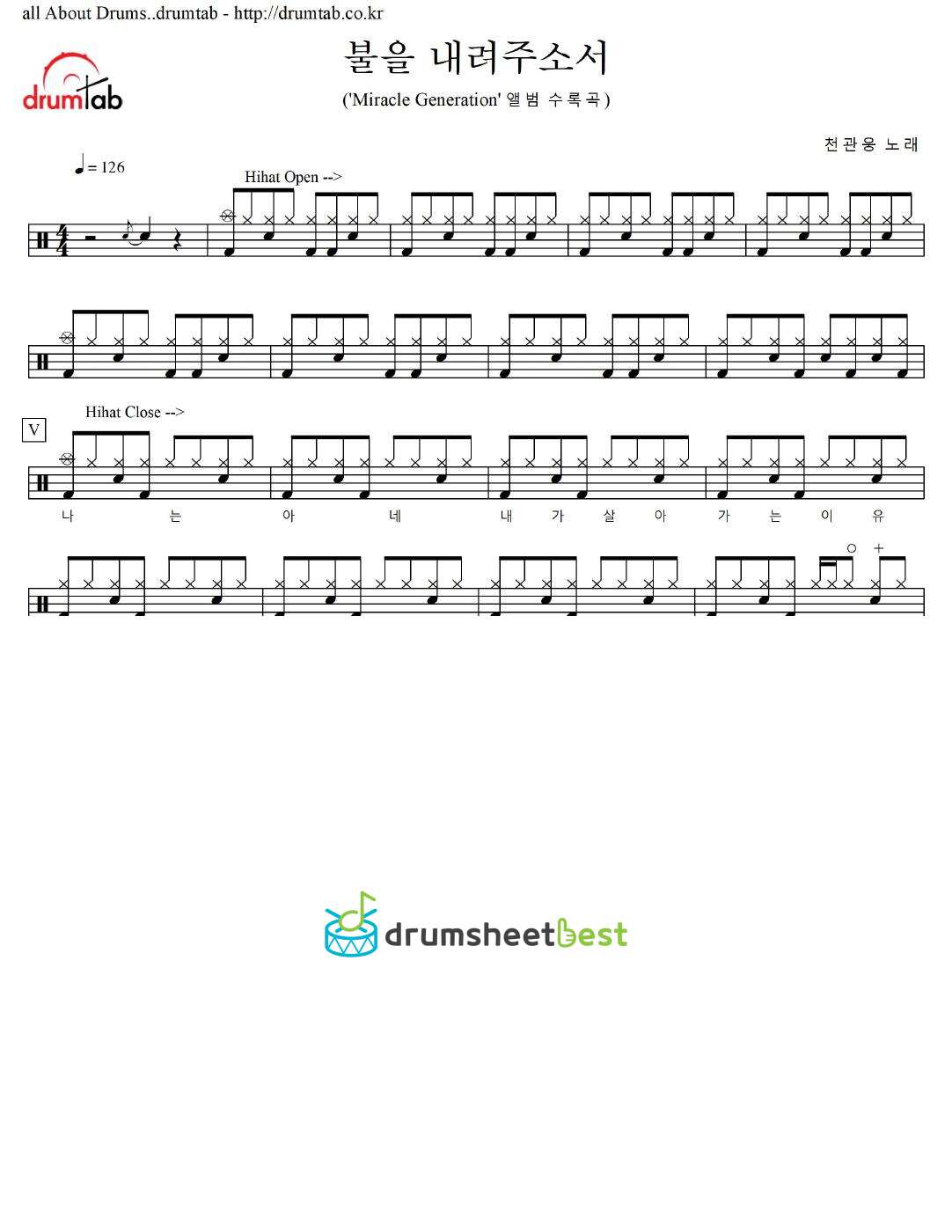 불을 내려주소서 preview page 1