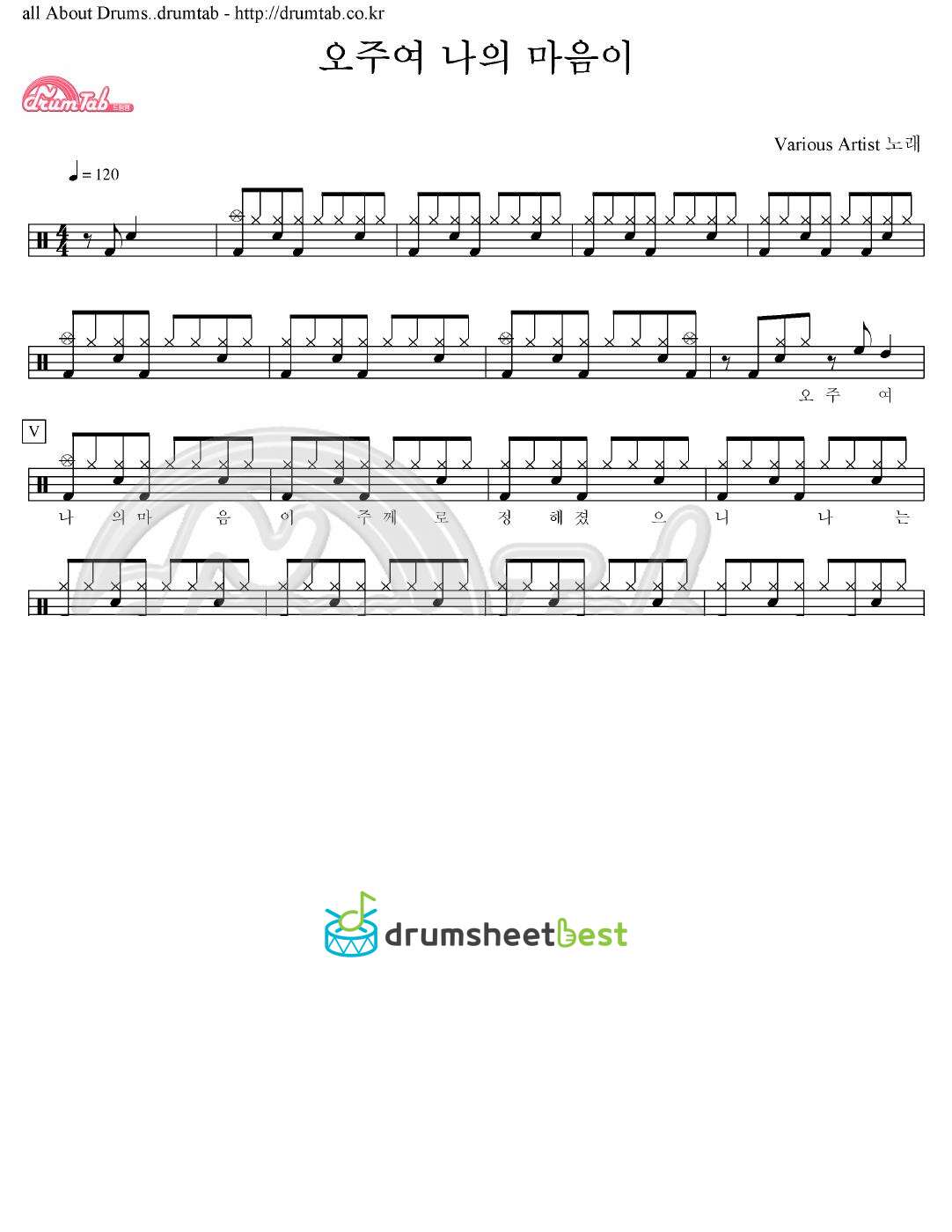 오주여 나의 마음이 preview page 1