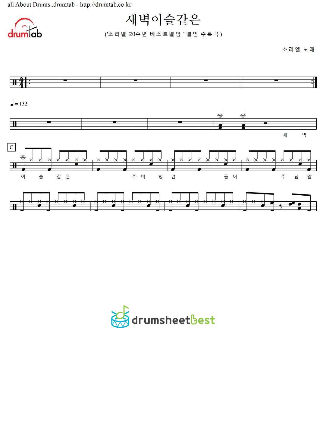 새벽이슬같은 preview page 1